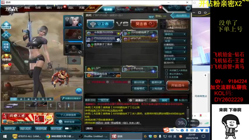 【2022-05-18 22点场】星予丶浪漫：12345，上山打老虎？