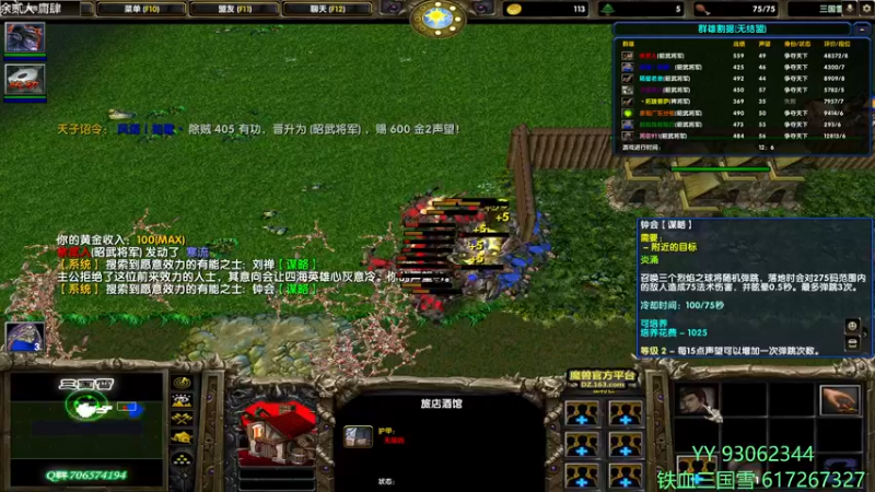 【2022-05-18 19点场】余贰人：3：三国雪