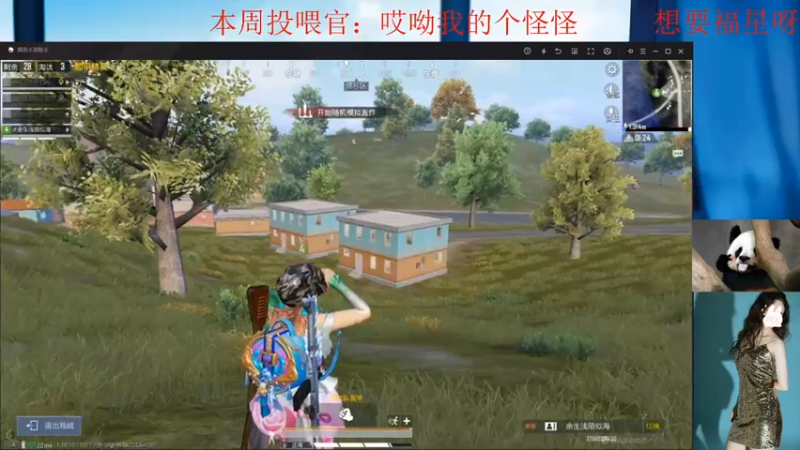 【2022-05-17 21点场】潇怂怂啊：【小奶团】绝世菜鸡出发啦！