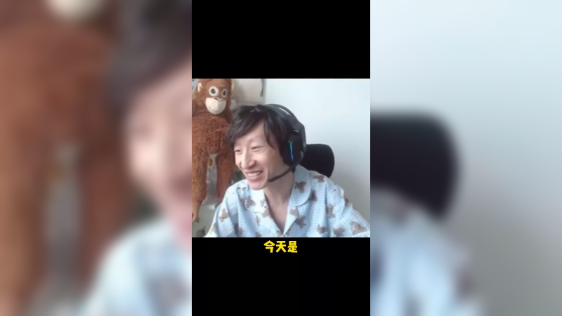 哎呀米诺，没控制住
