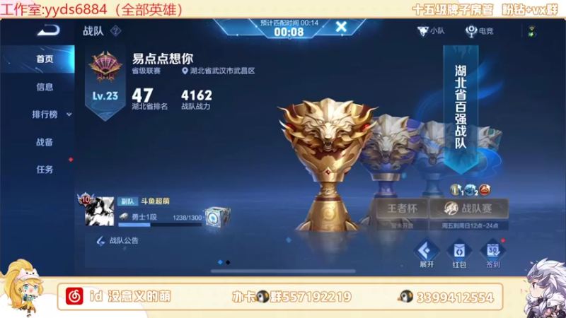 【2022-05-18 20点场】超萌木兰：双号前五冲第一