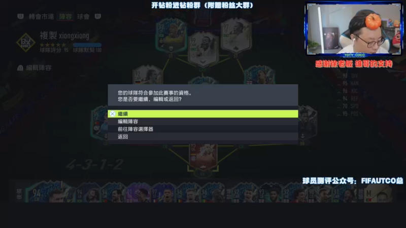 【2022-05-18 21点场】COCO花式FIFA：SBC格瓦迪奥尔 塔利斯卡 恩昆库测评啦