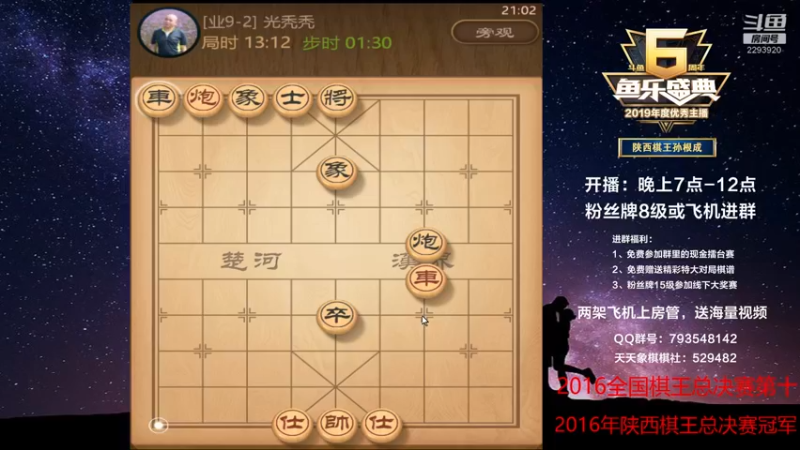 【2022-05-19 21点场】日月轮回888：陕西棋王，金牌教练，巅峰对决！