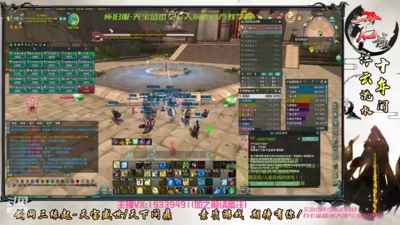 【2022-05-19 15点场】君域丶君莫辰：缘起剑叄-天下君域~25前厅教学