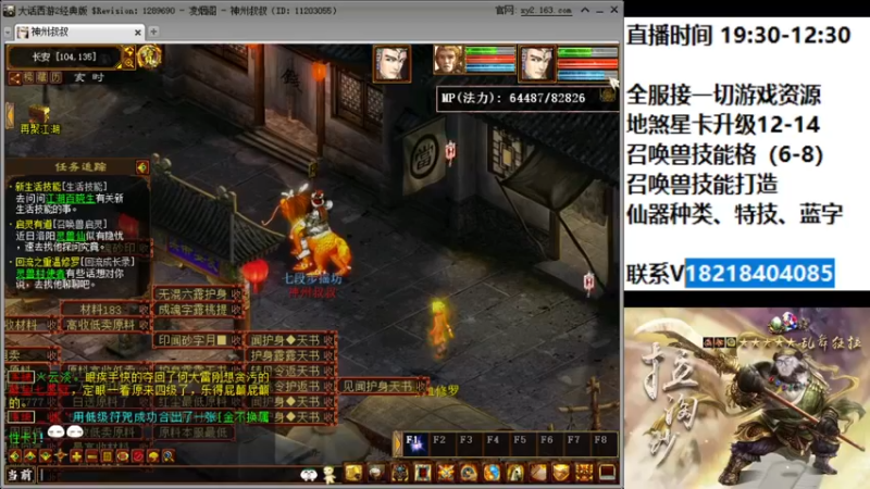 【2022-05-17 21点场】炫石神州：神州：大话西游2经典版资源直播~