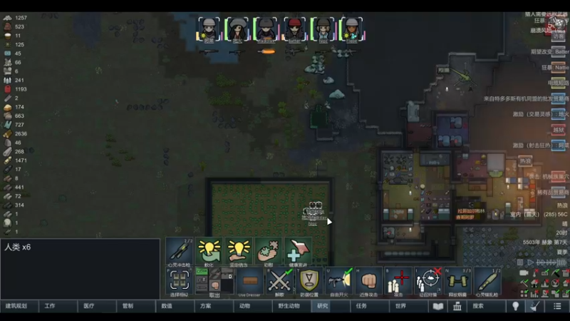 【2022-05-18 18点场】雨龙哉：环世界 生生菜死