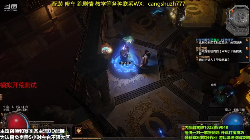 【2022-05-18 19点场】仓鼠召唤：主攻召唤 赛季最强BD专业配装