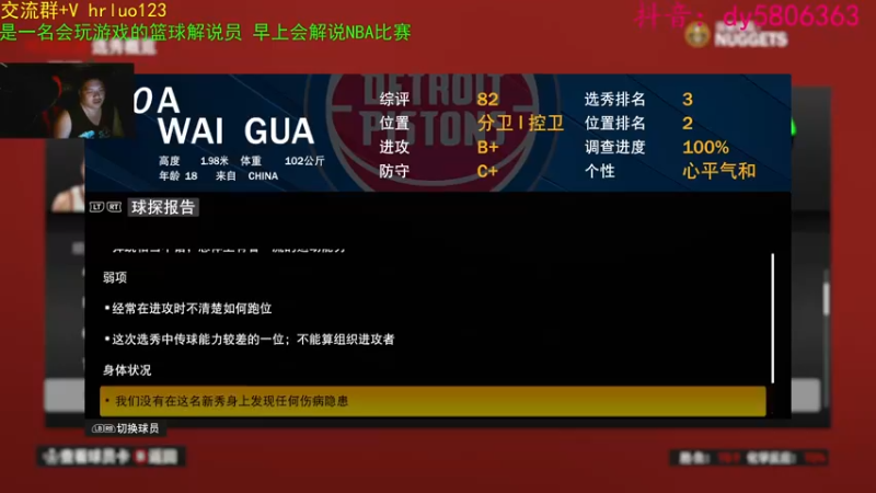 【2022-05-14 21点场】91斧王娱乐NBA解说：百变声优激情篮球解说员！