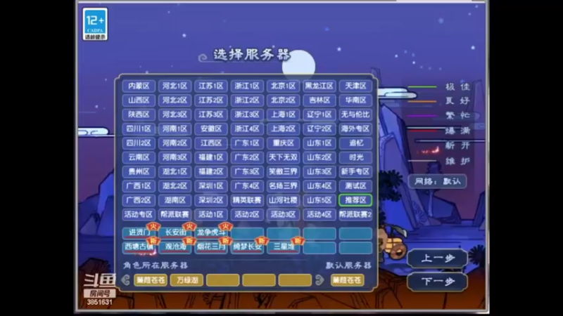 蒹葭苍苍第57天