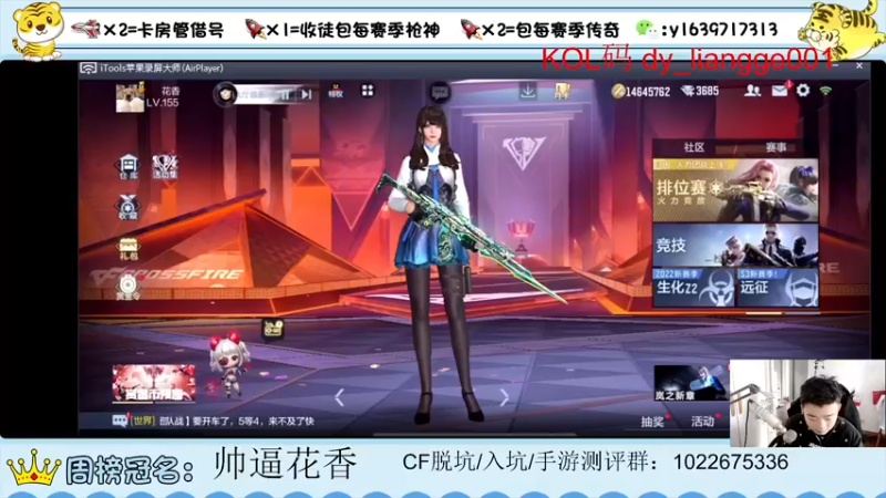 【2022-05-19 10点场】亮哥il：冲刺榜一！！！！！