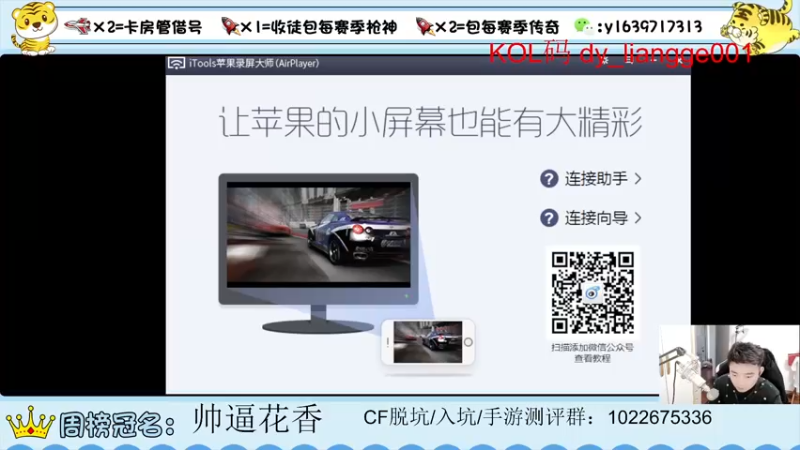 【2022-05-19 19点场】亮哥il：冲刺榜一！！！！！