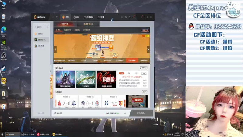 【2022-05-18 22点场】甜心pro：全区排位/一朵落败的花罢了