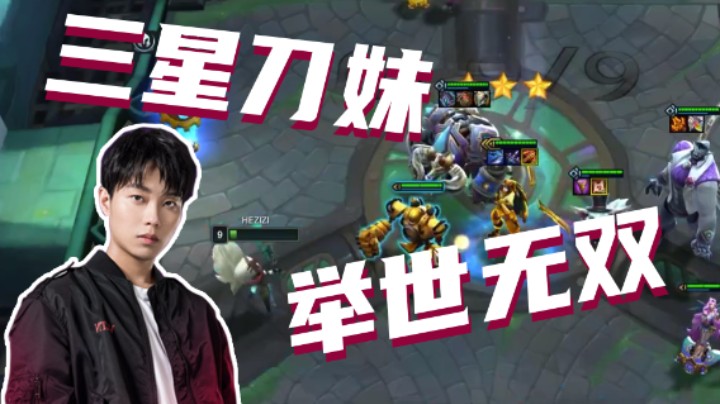 生命不息学而不止，三星名流刀妹举世无双