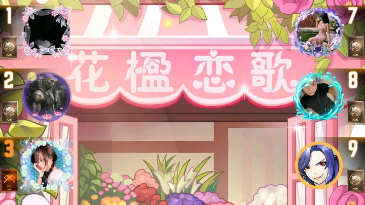 #天天狼人#小丸子