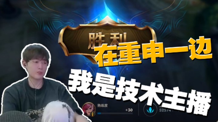 在重申一遍，我是技术主播，不是搞笑主播，OK？