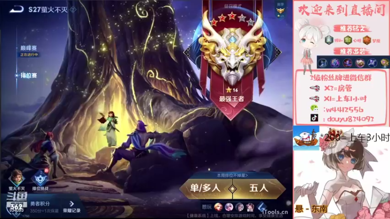 【2022-05-19 19点场】小飞Avery：小飞：晚上打妲己