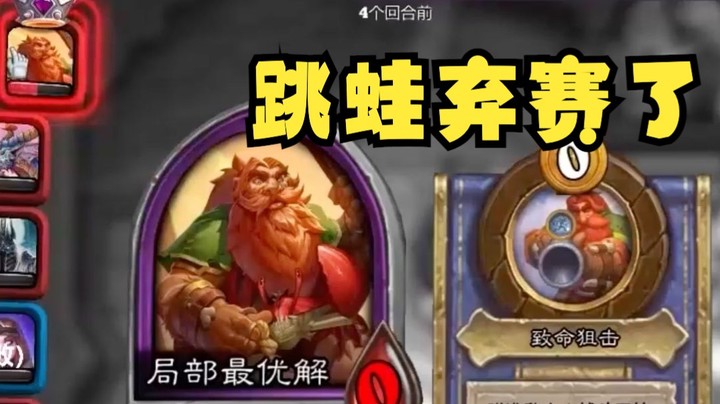 【炉石王师傅】纳迦高光版本 无人可挡！