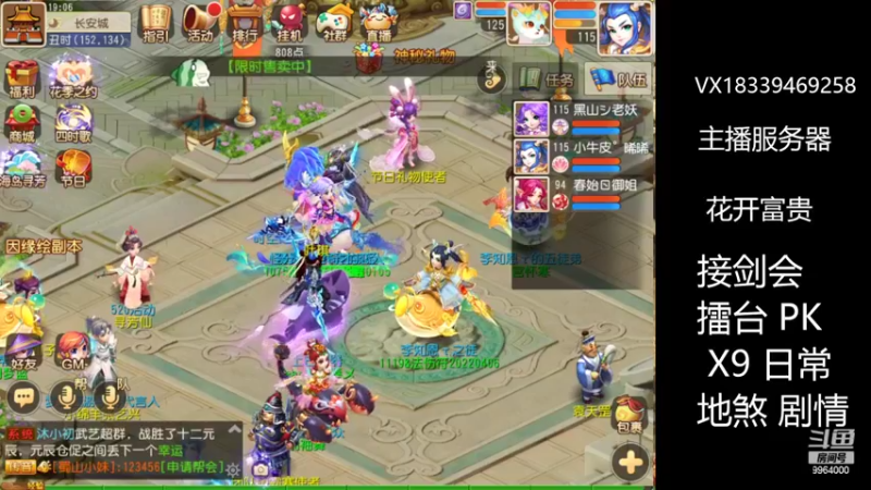 【2022-05-18 19点场】莫言LIVE：梦幻手游莫言的直播间