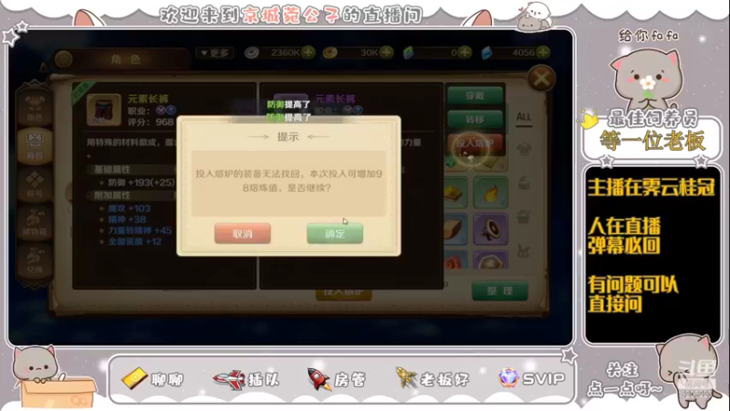 【2022-05-16 13点场】京城丶菀公子：龙之国物语萌萌启航