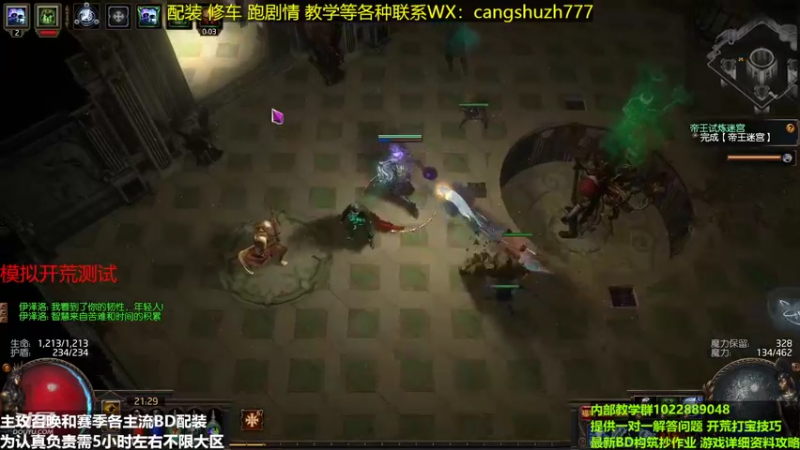 【2022-05-18 21点场】仓鼠召唤：主攻召唤 赛季最强BD专业配装