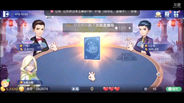 0416特辑，起手一个癞子一大王纯J三个对子6到10开叫，下家抢所幸给他，看到A是地赖子反手超级加倍，地主单3我直接过K，地主直接大小王交换，6到10偷一手爽了