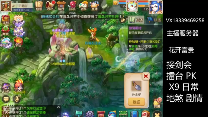 【2022-05-18 17点场】莫言LIVE：梦幻手游莫言的直播间