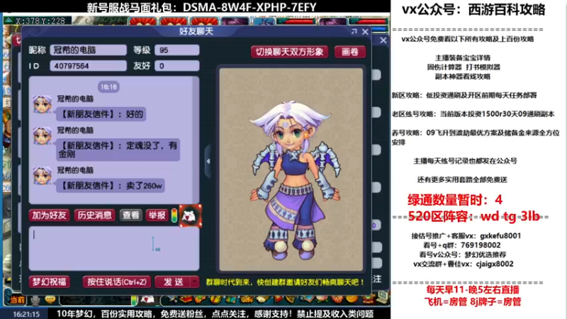 【2022-05-19 16点场】oo冠希oo：备战520一生一世