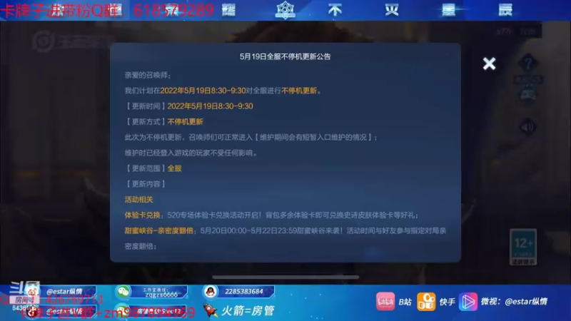 【2022-05-19 13点场】eStarPro纵情：5月成功人士