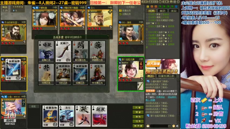 【2022-05-17 21点场】迷人的卿姐姐i：英雄杀，朱雀8人，第一“瞎”～～～