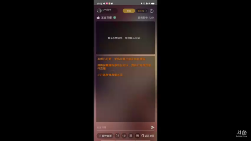 【2022-05-19 17点场】DYG湘军：标题你们来 8114256
