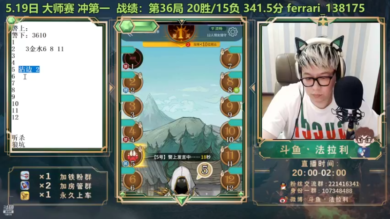 【2022-05-19 20点场】法拉利的直播间：斗鱼NO.1最强心理学技术主播