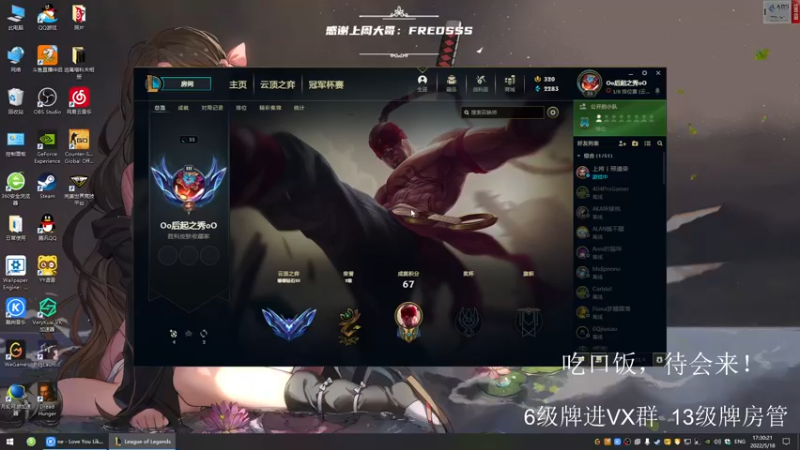 【2022-05-18 17点场】王浩天儿：【404/73级】云顶上个大师。