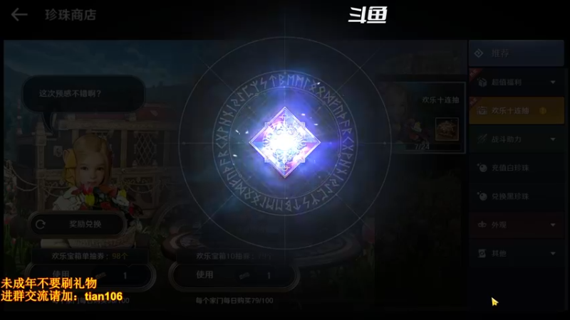 【2022-05-19 12点场】賤丶大骚賤：氪4千5400+战斗力