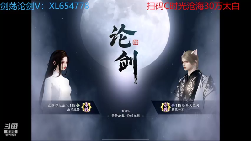 【2022-05-15 21点场】乐乐阿ovo：太白从龙论剑