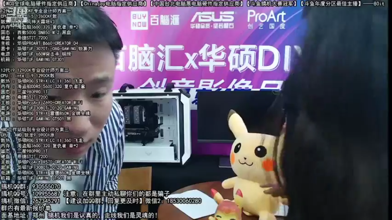 【2022-05-19 14点场】80it电脑网：郑州80it：520电脑活动开启
