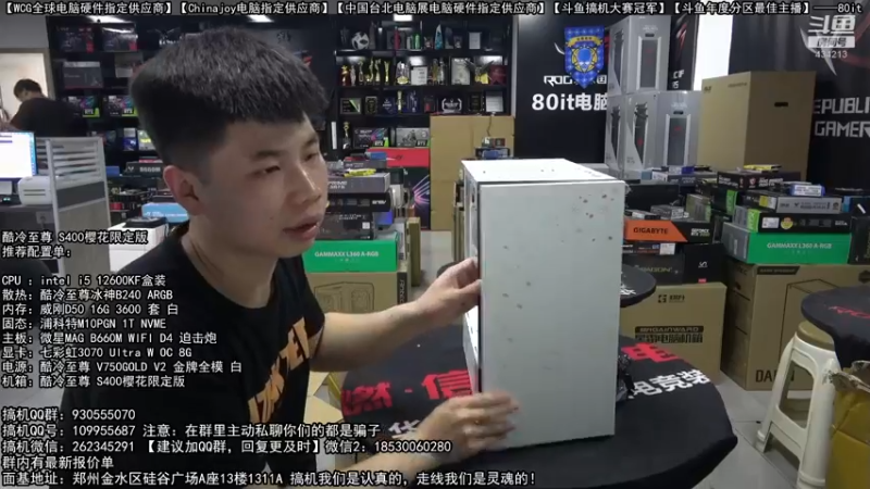 【2022-05-19 18点场】80it电脑网：郑州80it：英特尔配置推荐