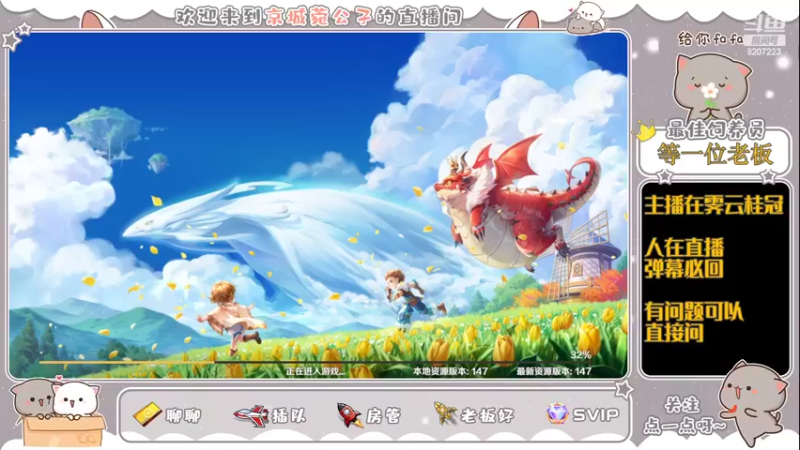 【2022-05-17 12点场】京城丶菀公子：龙之国物语良心匠心之作