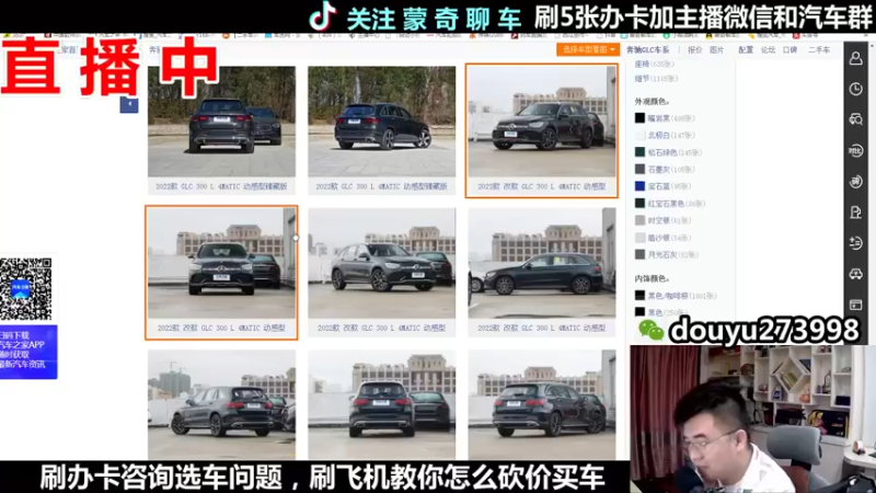 【2022-05-18 21点场】蒙奇聊车：斗鱼最专业车评 在线直播