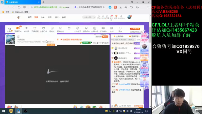 【2022-05-19 17点场】白鲨xiubi丶：一起看CFPLS20啦~~~