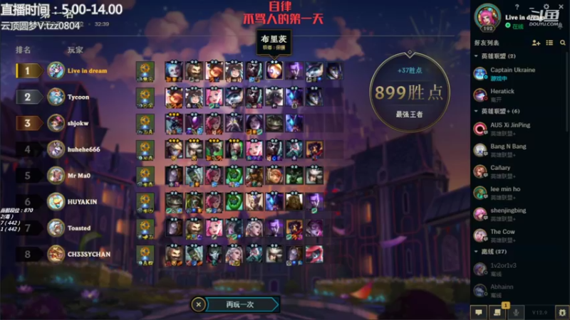 【2022-05-18 18点场】小象丶bby：国服1683：把把黑魔结束6.5吧！
