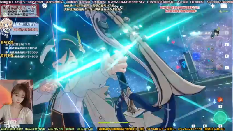 【2022-05-18 01点场】初初大小姐：【超强深渊小姐姐】刷新了！