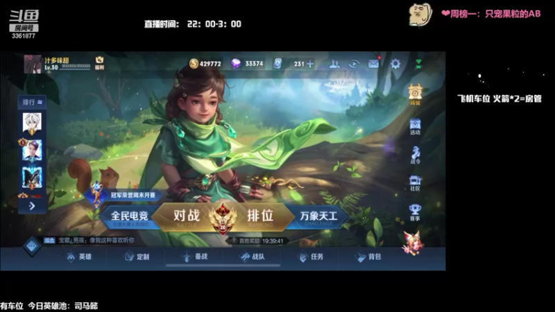 【2022-05-19 03点场】AQ丶果粒：粒：暴力女打野 稳定上分
