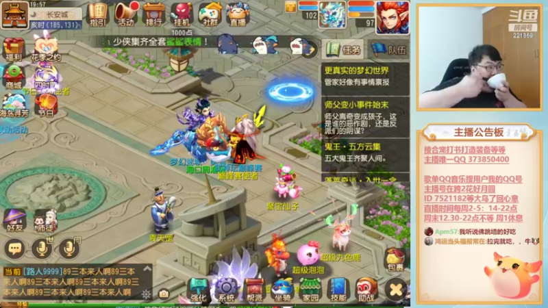 【2022-05-19 19点场】小儿郎丶丶：梦幻西游手游，221869