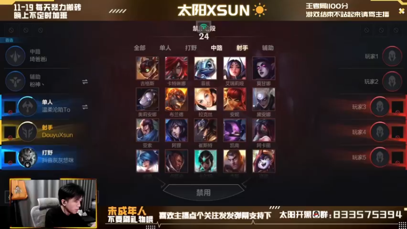 飞机*开局遭辅助质疑!后 辅助一言不发结束游戏····