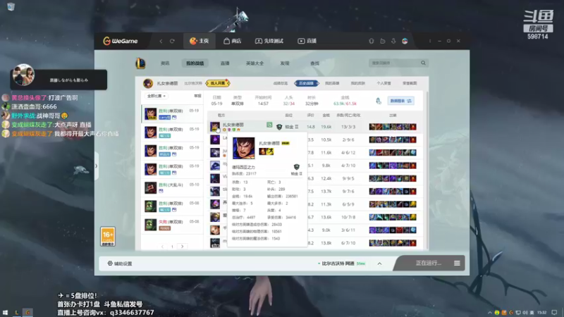 【2022-05-19 15点场】小君盖伦King：斗鱼小君盖伦yyds~