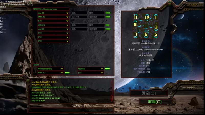 2022.5.19蚂蚁军团随机6r积分赛----2#组