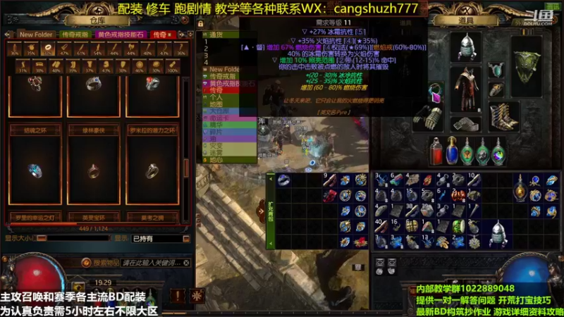 【2022-05-19 19点场】仓鼠召唤：主攻召唤 赛季最强BD专业配装