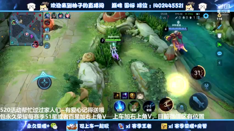 【2022-05-19 15点场】毕竟是柚子：微信区带粉上荣耀了