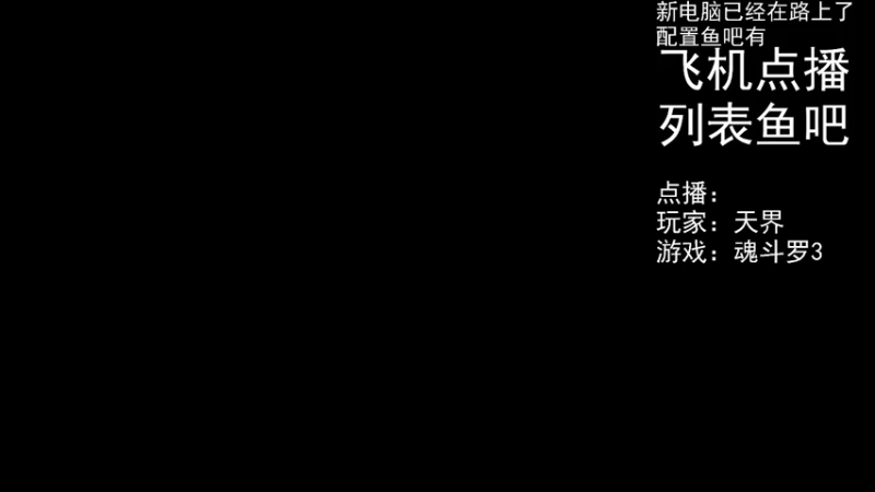 【2022-05-19 09点场】FC老弊：最后的纸牌电脑要到了。