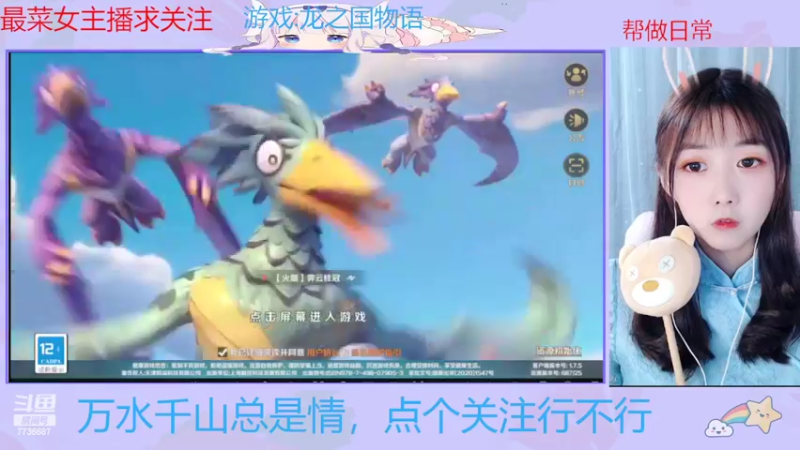 【2022-05-18 11点场】停留在雨中Cium：龙之国物语来了 7736687